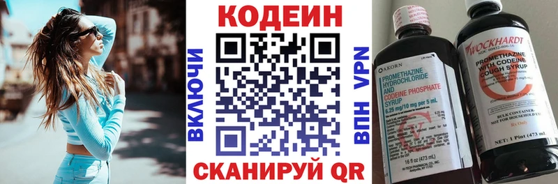 Кодеин Purple Drank  blacksprut tor  Новоалтайск 