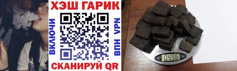 Гашиш гарик Новоалтайск