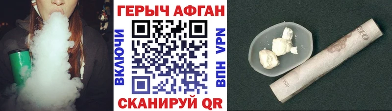 Героин Heroin Новоалтайск