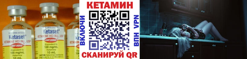 Кетамин ketamine Новоалтайск