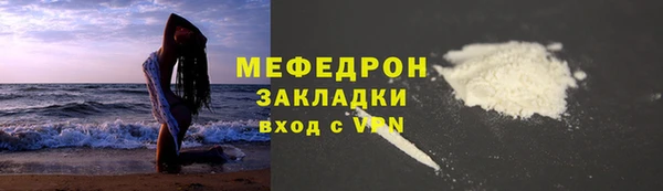 мяу мяу мука Аркадак