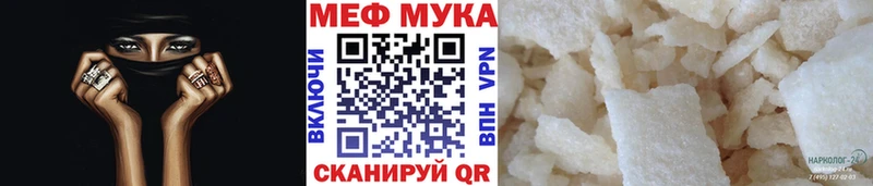 МЯУ-МЯУ кристаллы  Новоалтайск 